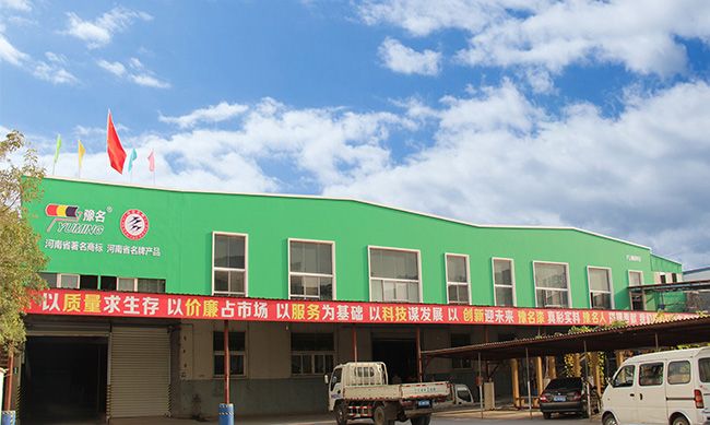 洛陽豫名建筑涂料有限公司怎么樣？